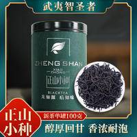 武夷智圣者正山小种100g