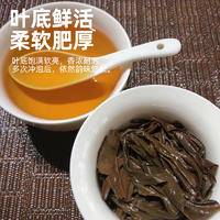 武夷智圣者正山小种100g