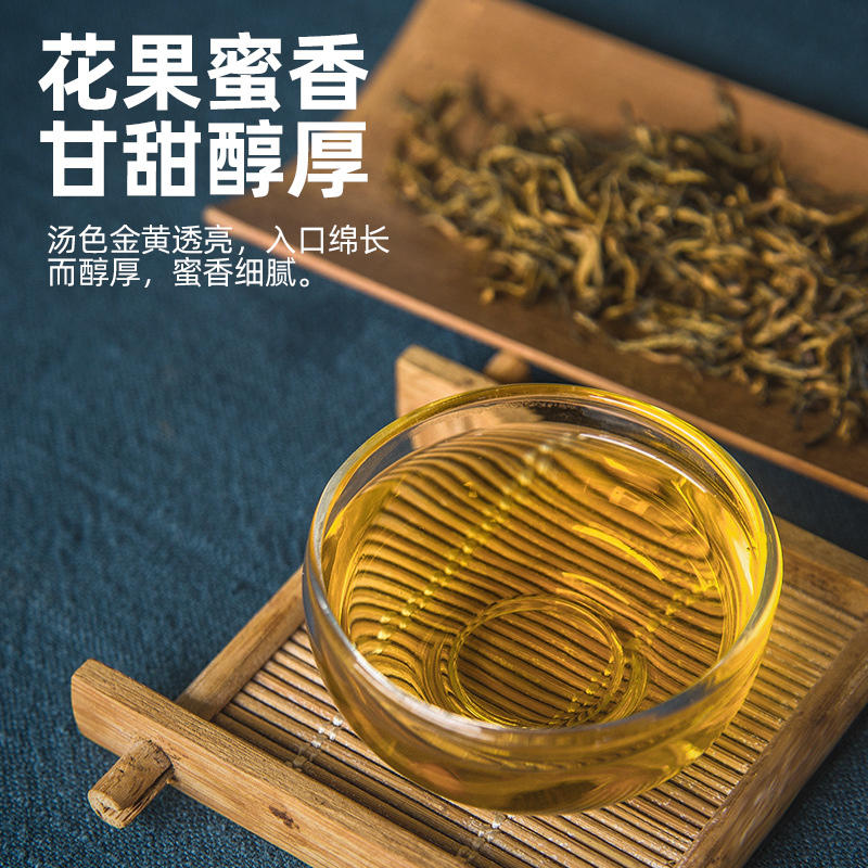 武夷智圣者金骏眉100g