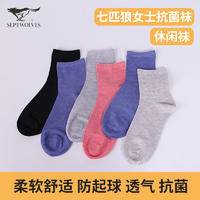 七匹狼女士抗菌休闲袜六双装62025-6