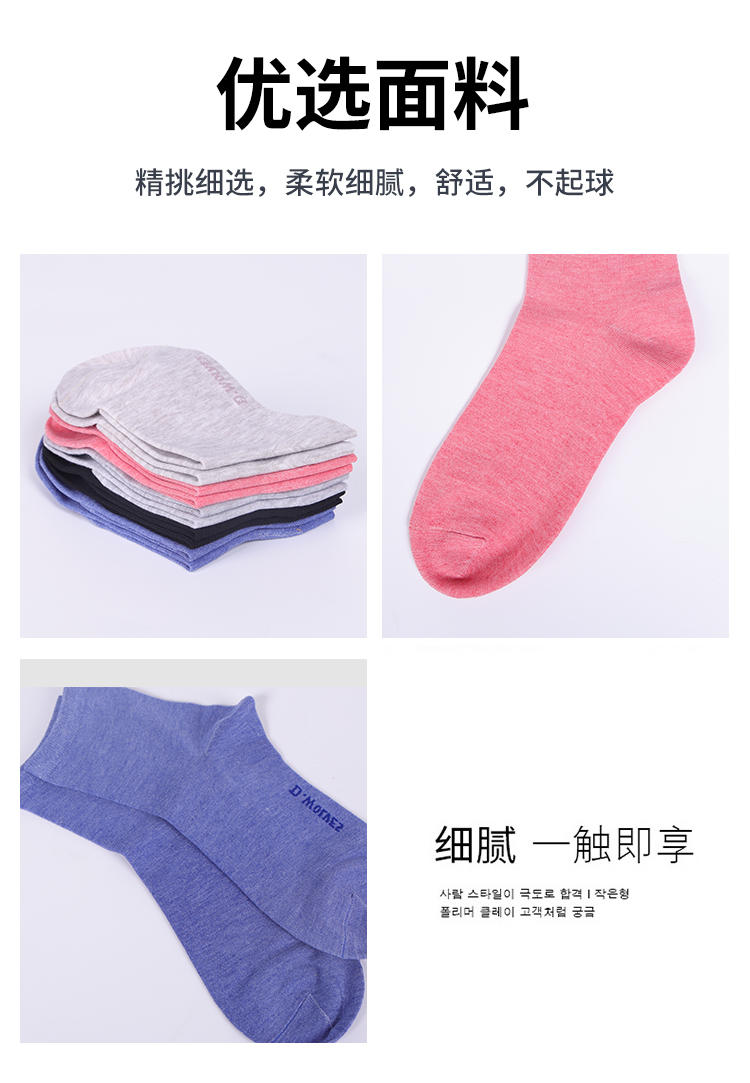 七匹狼女士抗菌休闲袜六双装62025-6