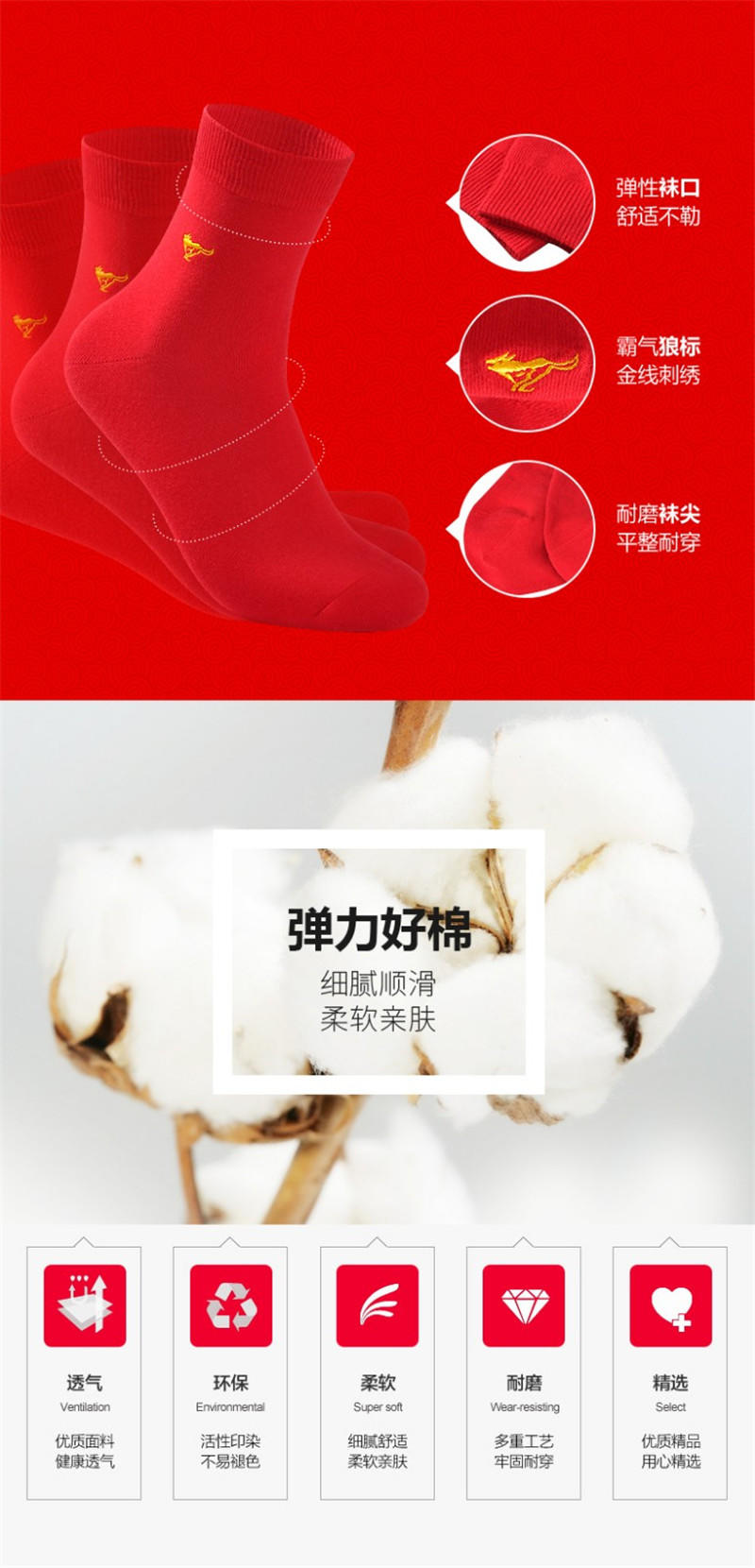 七匹狼鸿运男袜5双装02180