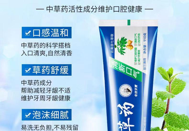 云南中草药牙膏拍一发三