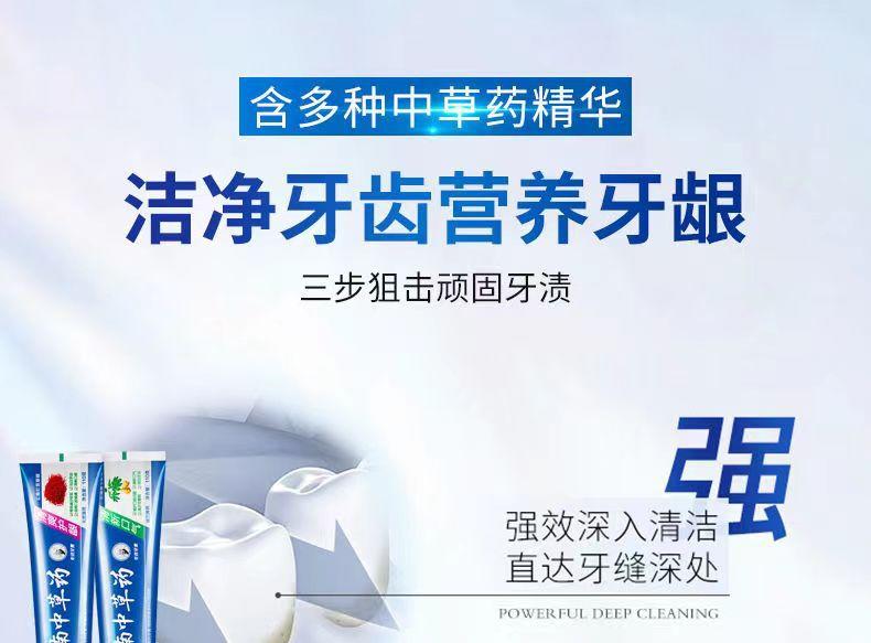 云南中草药牙膏拍一发三