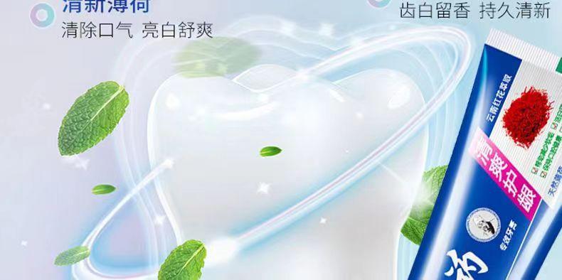 云南中草药牙膏拍一发三