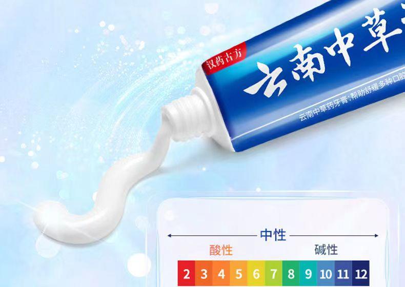 云南中草药牙膏拍一发三