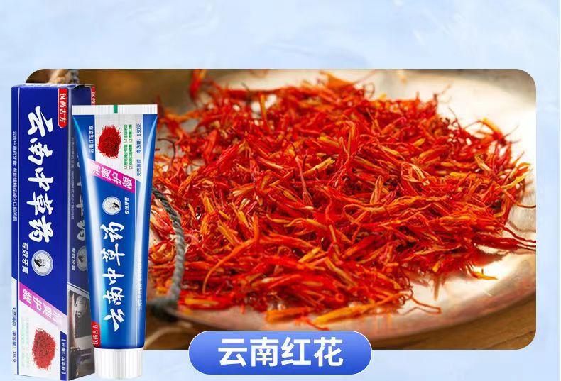 云南中草药牙膏拍一发三