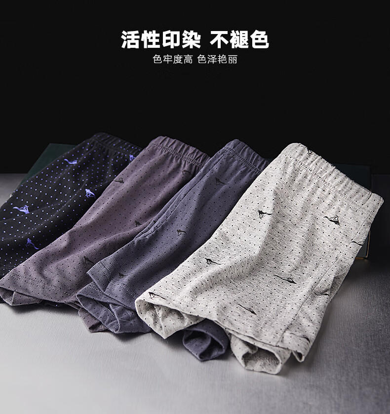 七匹狼内裤男士纯棉平角裤四条装D3290-4A