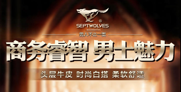 七匹狼钱包短款3A0854141-01