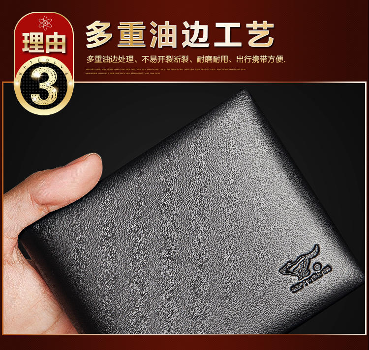 七匹狼钱包短款3A0854141-01