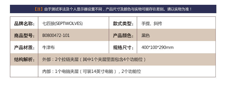 七匹狼公文包B0800472-101