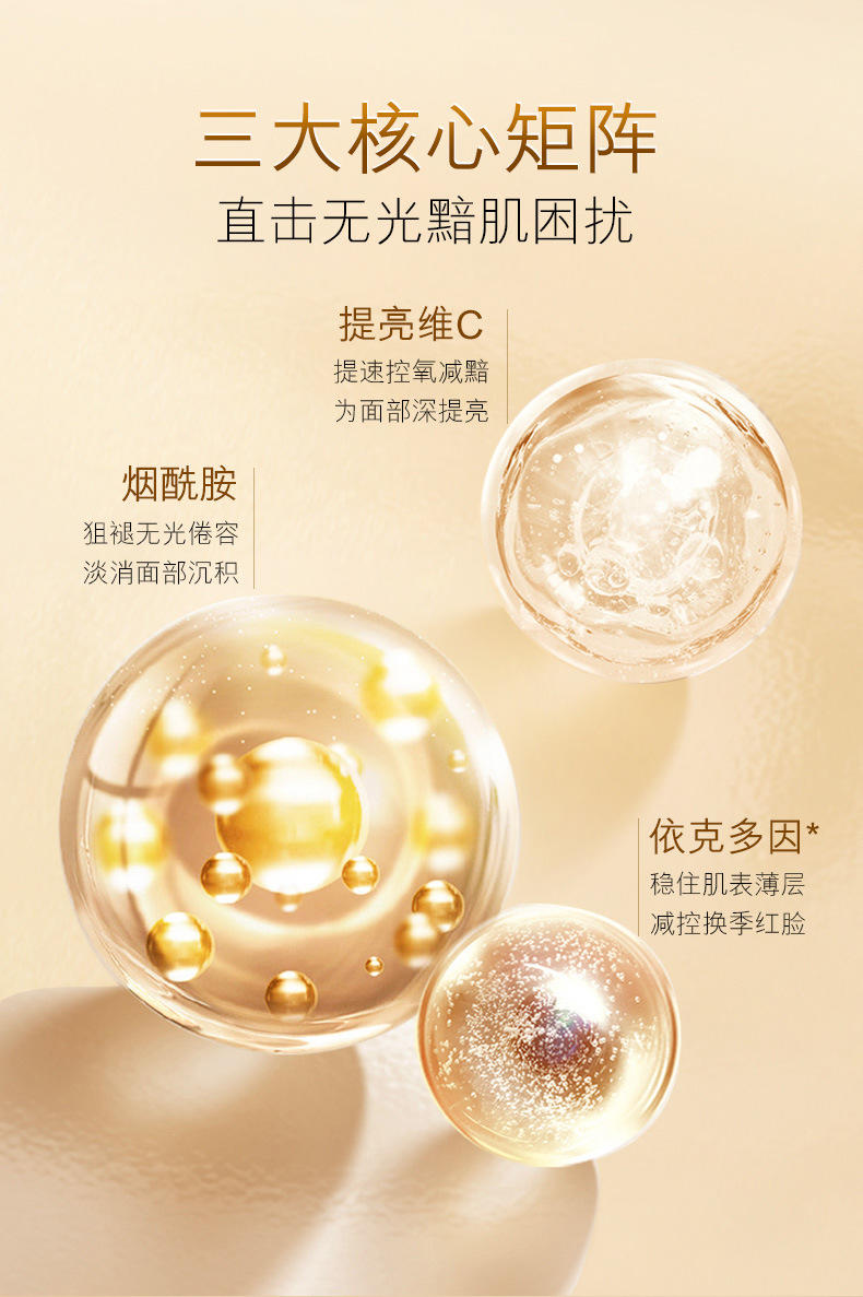 韩美素烟酰胺维C焕肤套盒