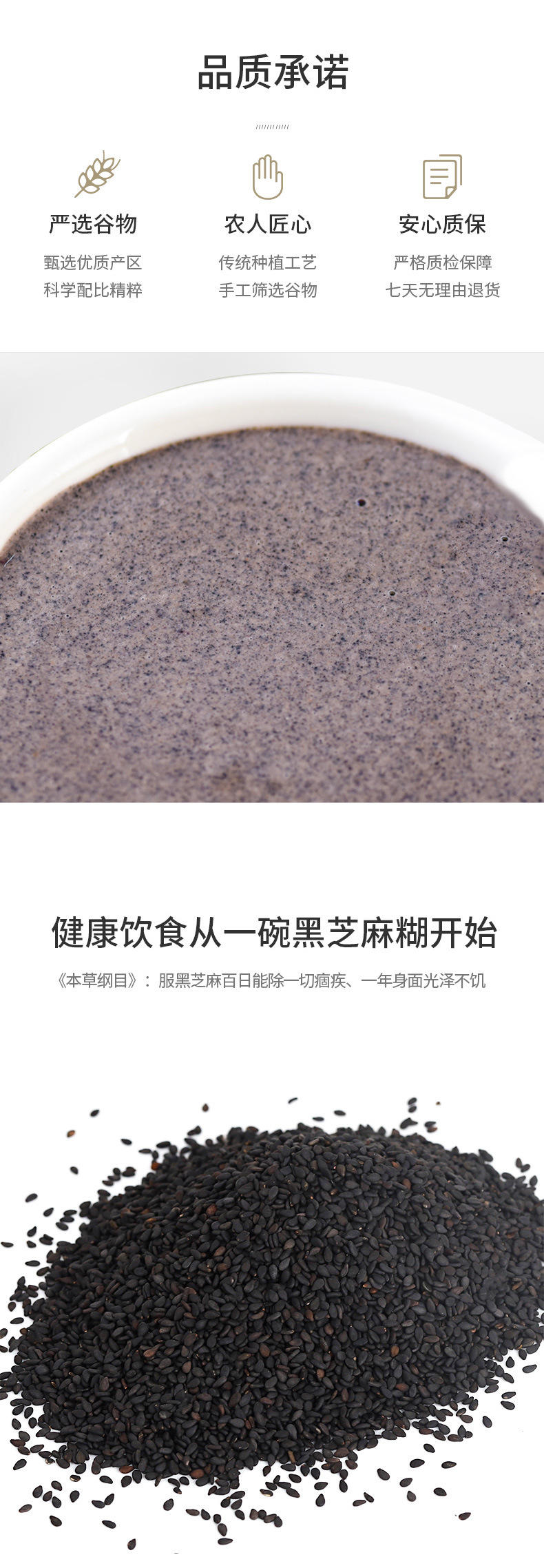 生黑芝麻400克干净饱满无染色榨油五谷杂粮真空