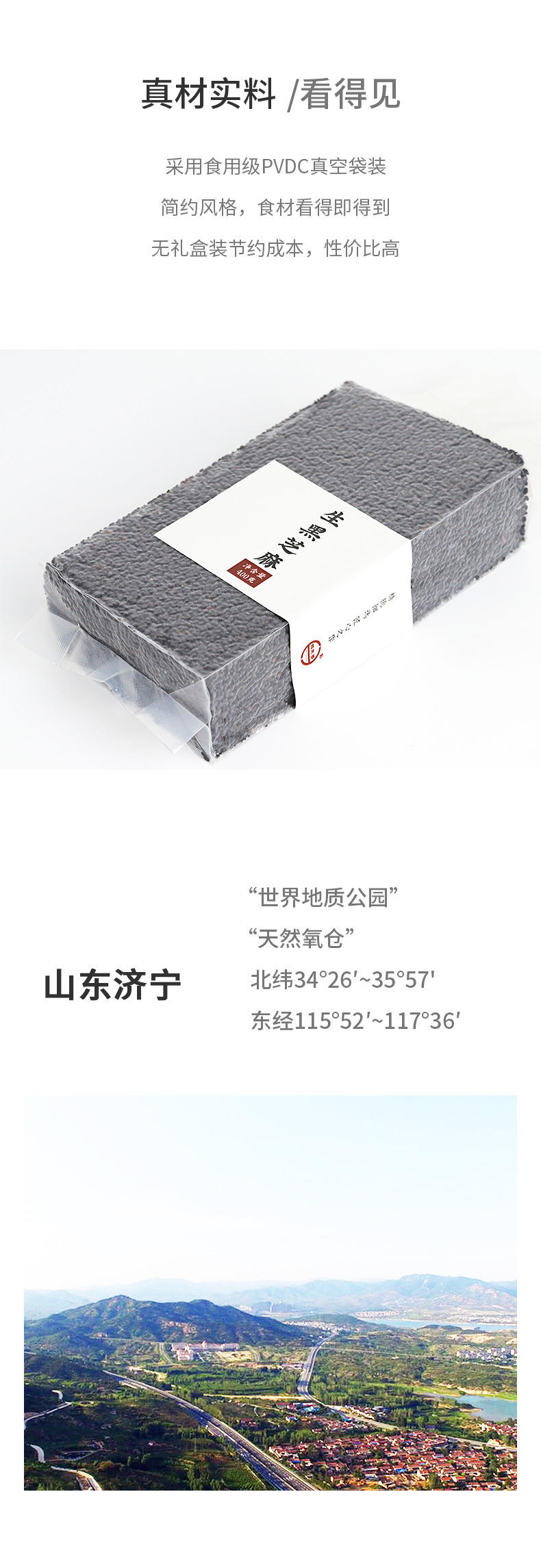 生黑芝麻400克干净饱满无染色榨油五谷杂粮真空