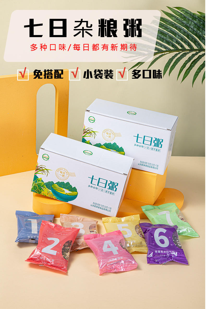 七日杂粮粥100g*7袋多种谷物八宝粥五谷杂粮腊八粥粗 粮早餐粥