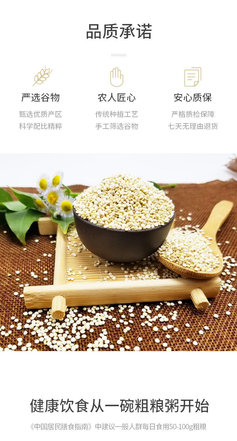 白藜麦米青海高原500克五谷杂粮粗粮