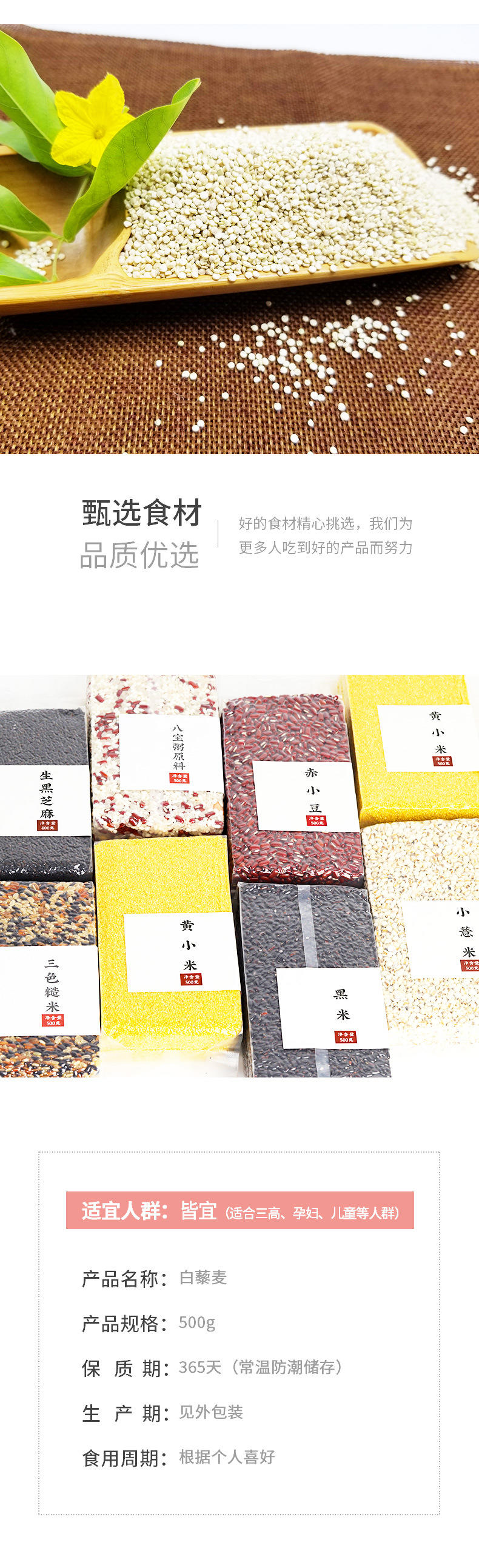 白藜麦米青海高原500克五谷杂粮粗粮