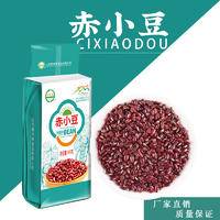 赤小豆500g真空包装红豆薏米茶原料五谷杂粮