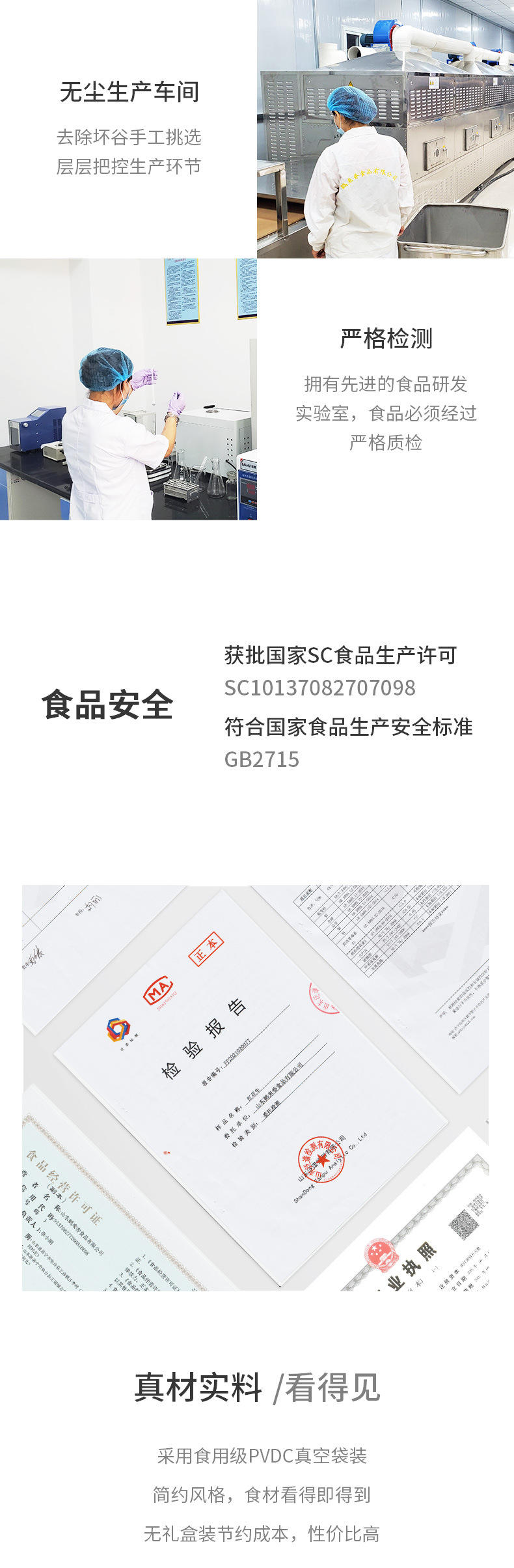 红皮花生米400克四粒红五红汤原料五谷杂粮