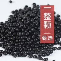 绿心黑豆400克真空包装绿芯可发芽豆浆原料五谷杂粮粗粮