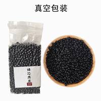 绿心黑豆400克真空包装绿芯可发芽豆浆原料五谷杂粮粗粮