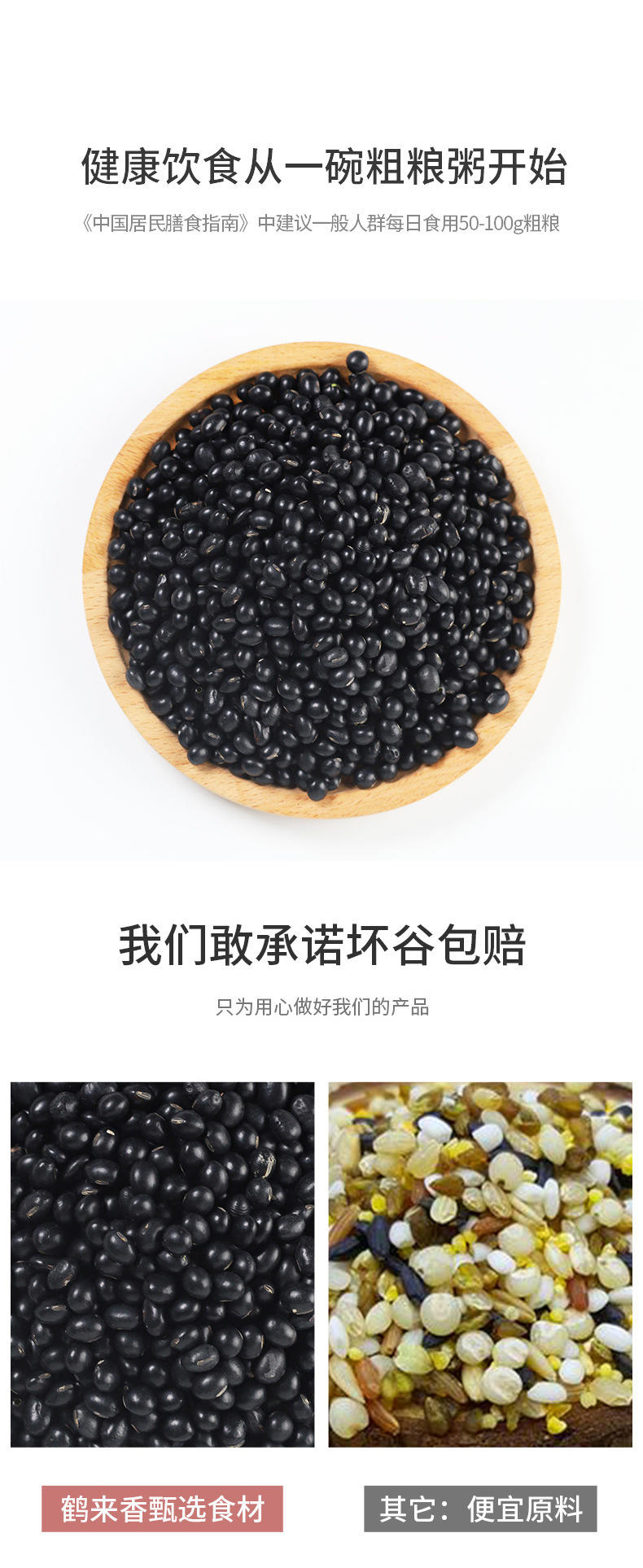 绿心黑豆400克真空包装绿芯可发芽豆浆原料五谷杂粮粗粮