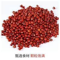 红小豆500克真空包装红豆出沙软糯红豆沙馅料奶茶水果捞原 料