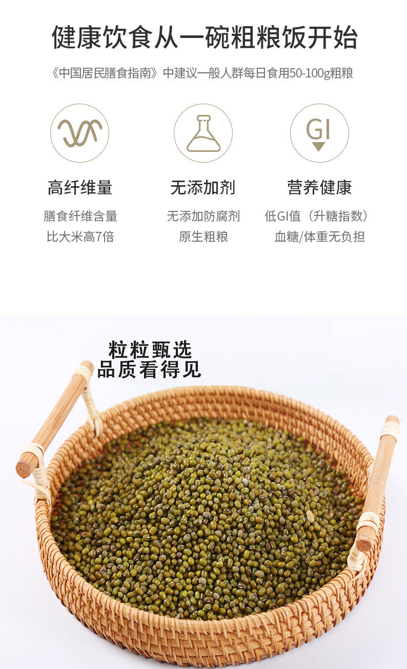 绿豆明绿豆1000克易煮新货农家五谷杂粮2斤夏天粗粮