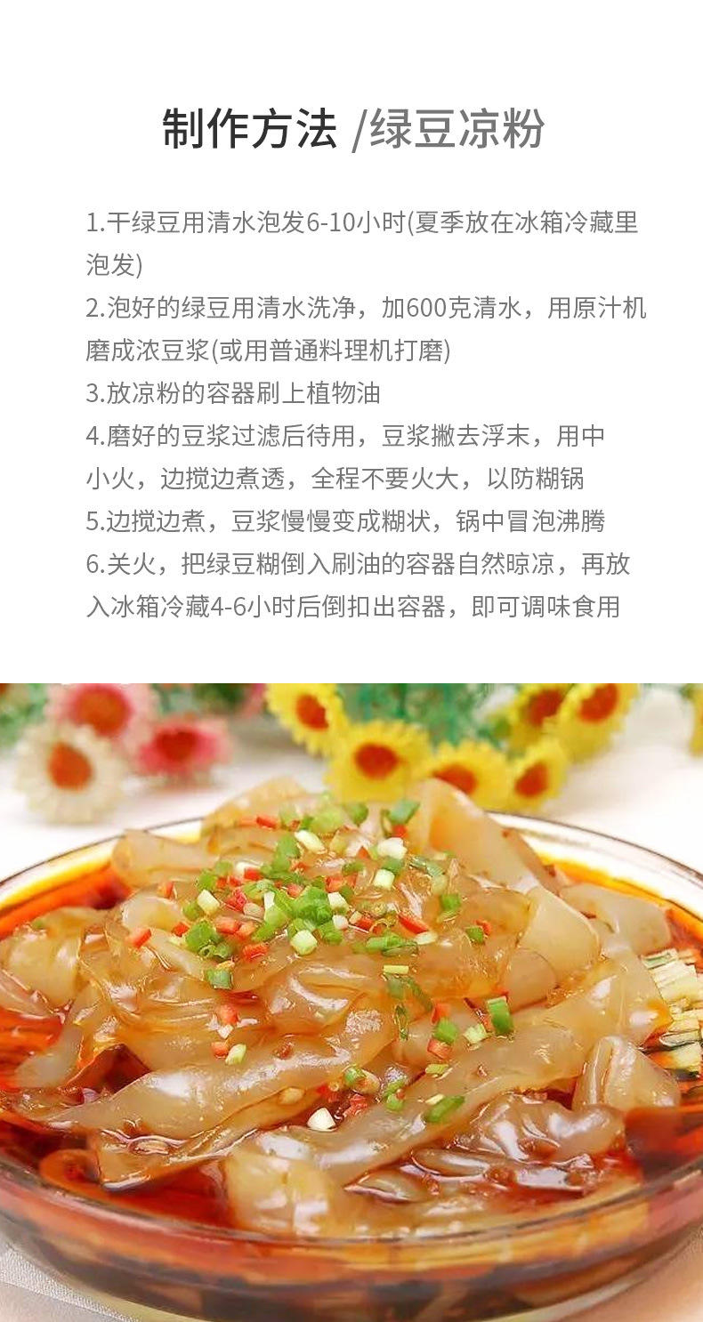 脱皮绿豆500g真空包装冰沙仁去皮无皮剥皮豆绿豆糕饼馅烘焙原料沙