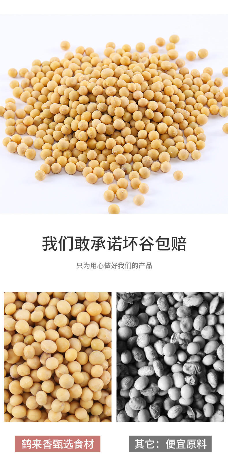 黄豆400克真空新货五谷杂粮黄大豆