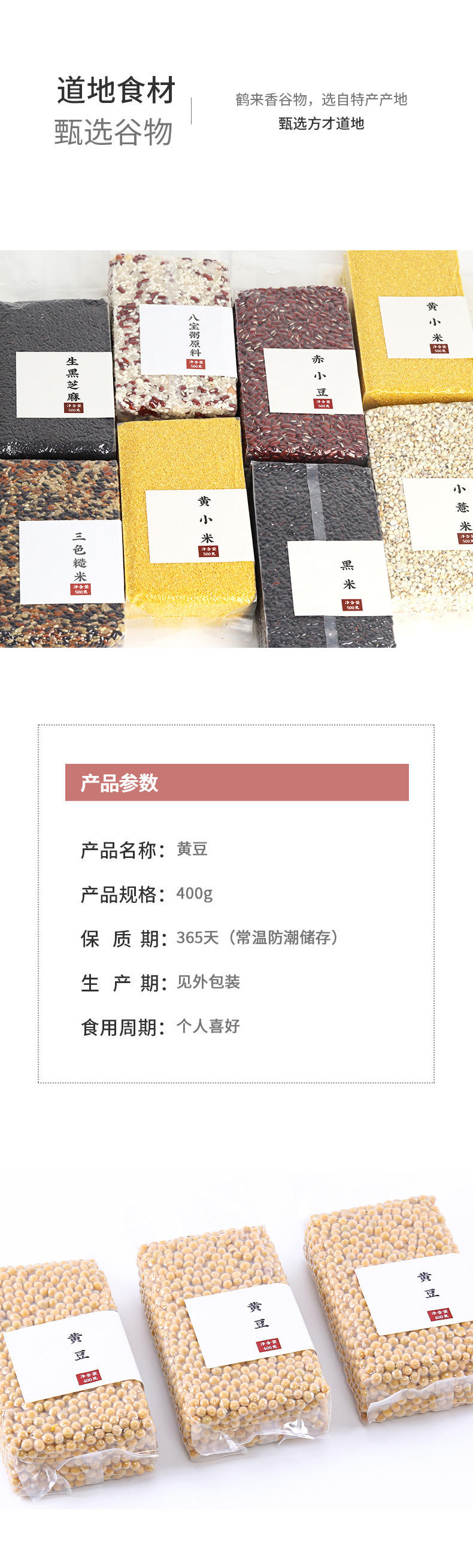 黄豆400克真空新货五谷杂粮黄大豆