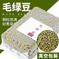 毛绿豆500克绿豆烫易开花易出沙糕点