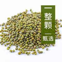 毛绿豆500克绿豆烫易开花易出沙糕点