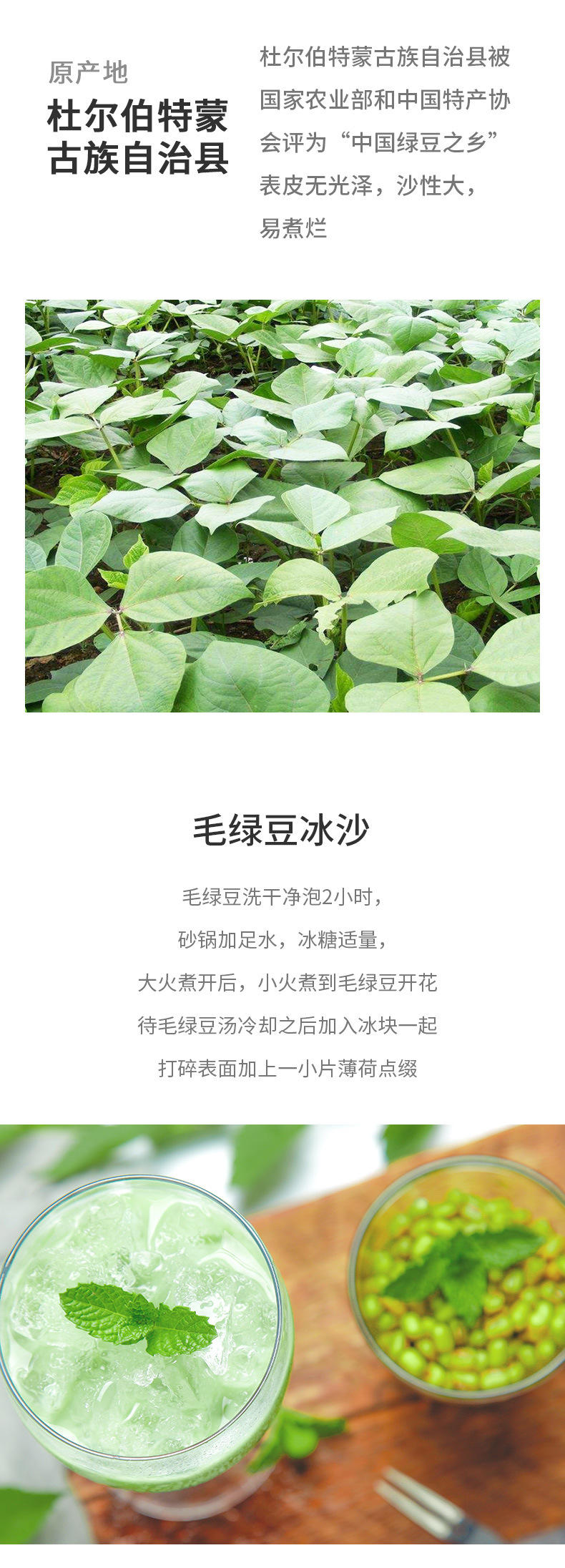 毛绿豆500克绿豆烫易开花易出沙糕点