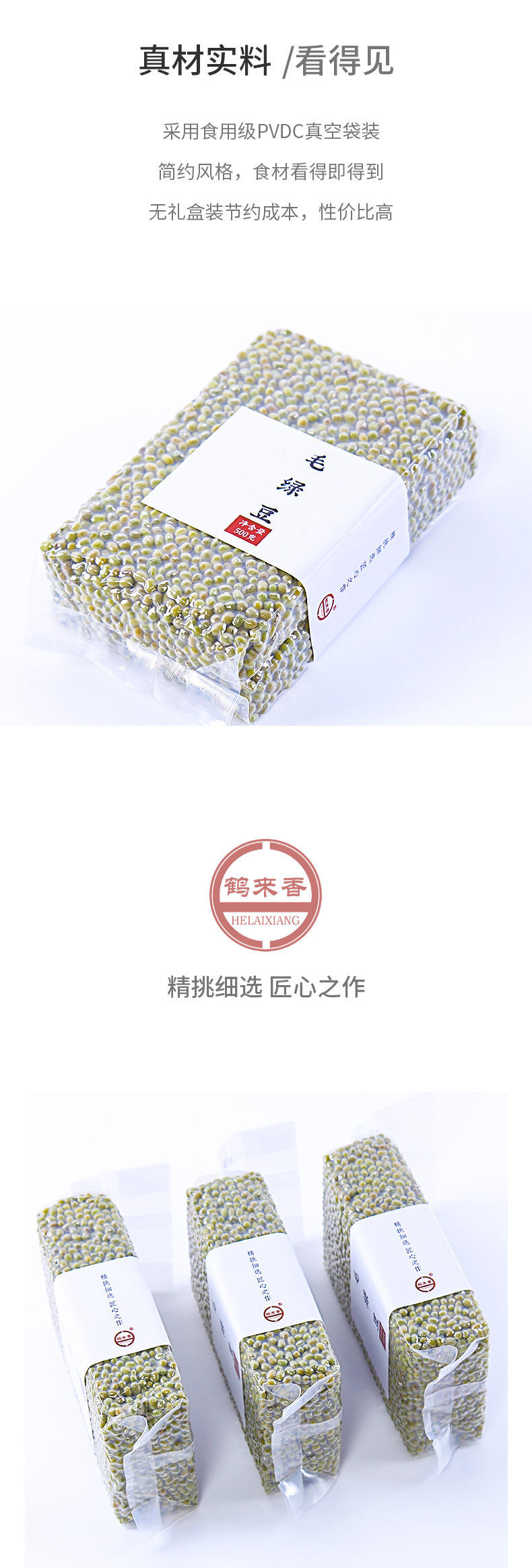 毛绿豆500克绿豆烫易开花易出沙糕点