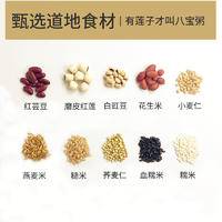 八宝粥500克真空腊八粥八宝米粥