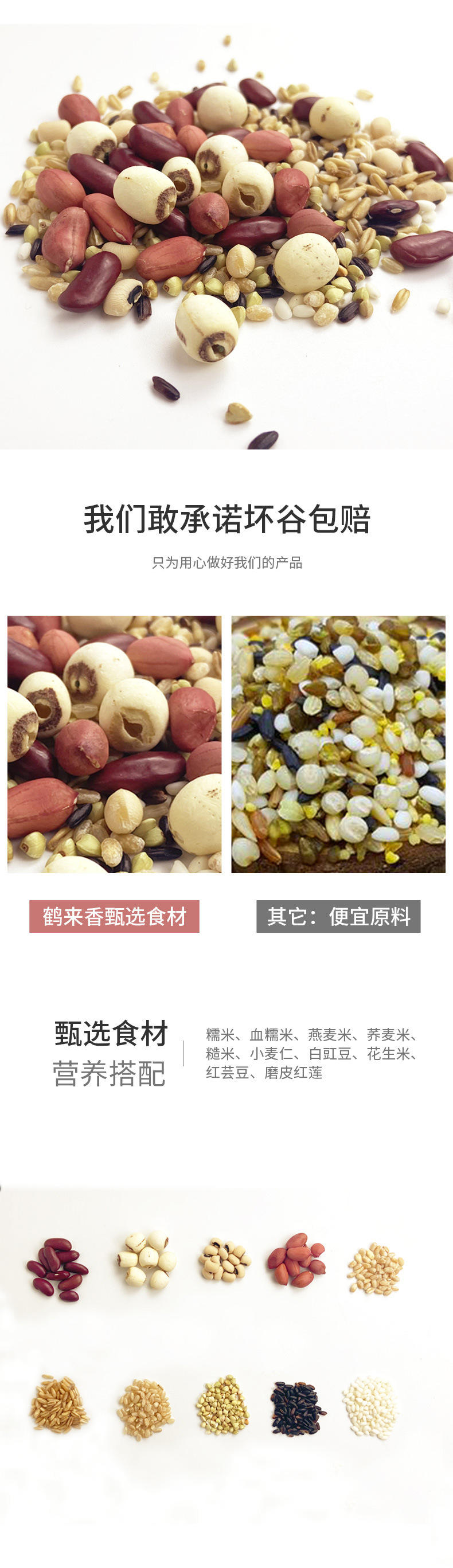 八宝粥500克真空腊八粥八宝米粥