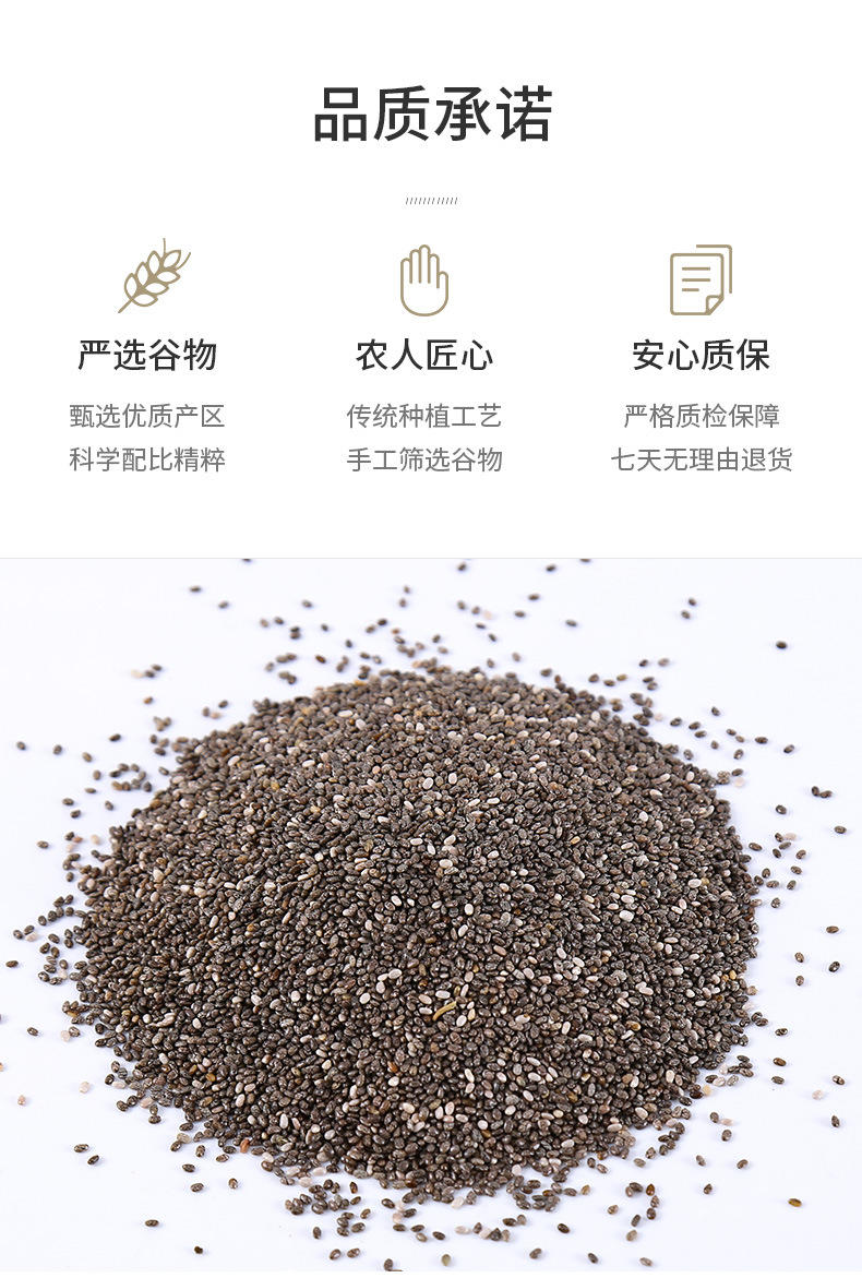 奇亚籽400g即食代餐饱腹冲饮食用五谷杂粮