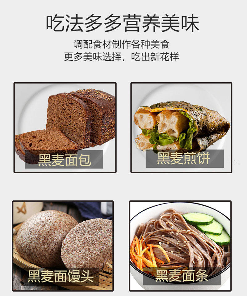 黑麦粉500g粗粮全麦粉含麦麸杂粮面包粉家用黑小麦全麦面粉