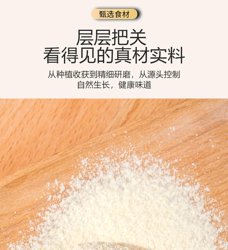 小米面粉500g纯小米黄小米糊煎饼粉窝头纯五谷杂粮