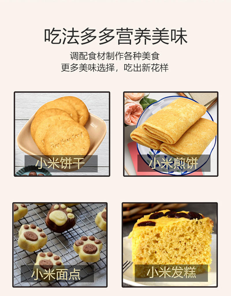 小米面粉500g纯小米黄小米糊煎饼粉窝头纯五谷杂粮