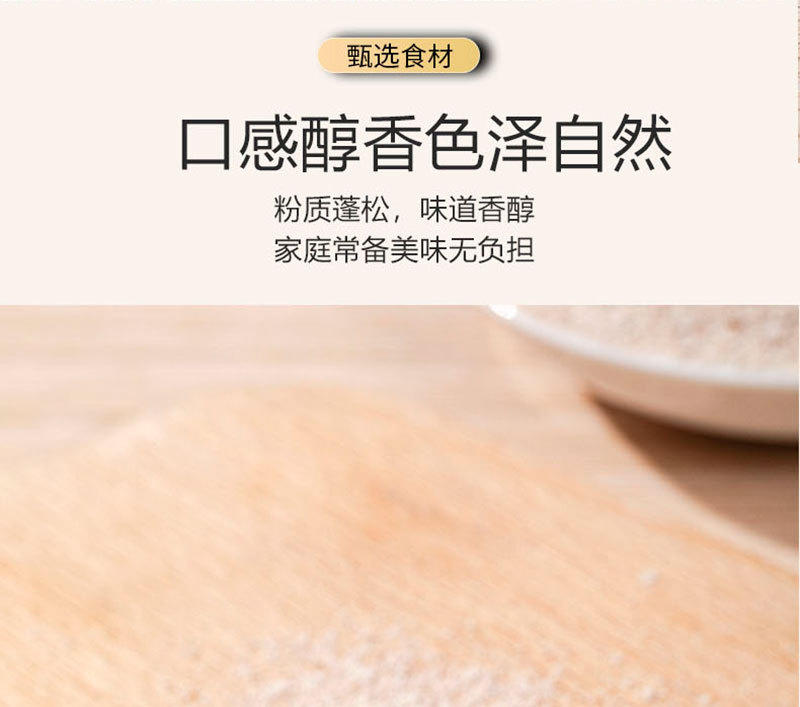 高粱面粉500g生红高粱粉馒头面粉