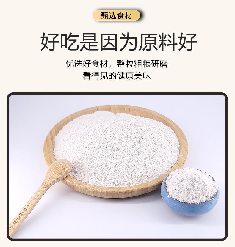 荞麦粉500g粗粮杂粮全麦面五谷杂粮粉