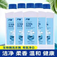 卫加植物酵素洗衣液1000ml*5瓶装