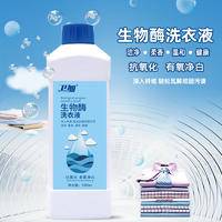 卫加植物酵素洗衣液1000ml*5瓶装