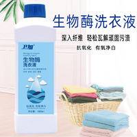 卫加植物酵素洗衣液1000ml*5瓶装