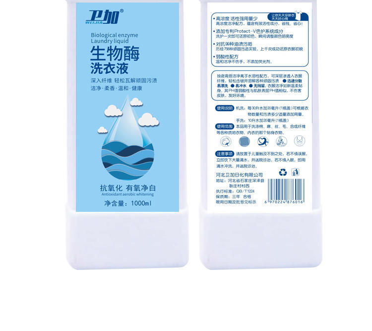 卫加植物酵素洗衣液1000ml*5瓶装