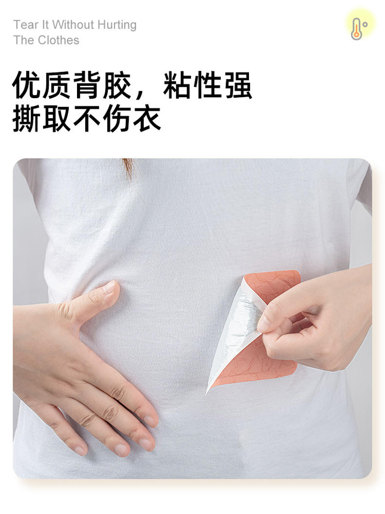 LP-367857蓝漂便携式暖身贴10片/袋*1袋装