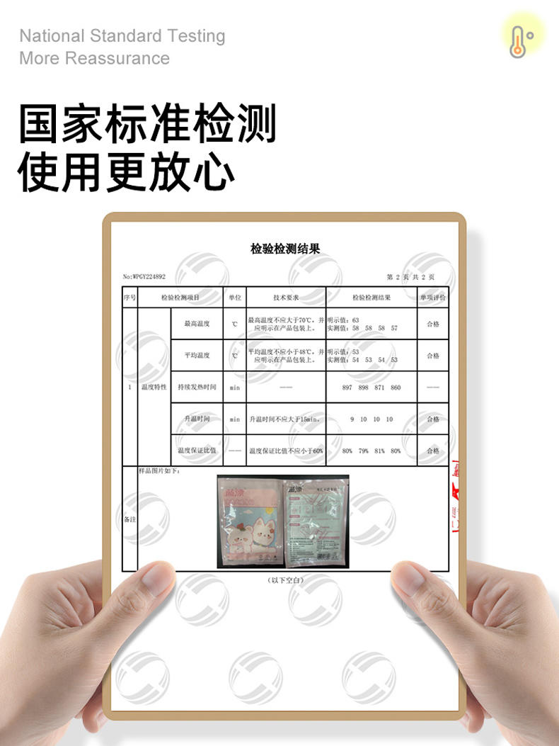 LP-367857蓝漂便携式暖身贴10片/袋*1袋装