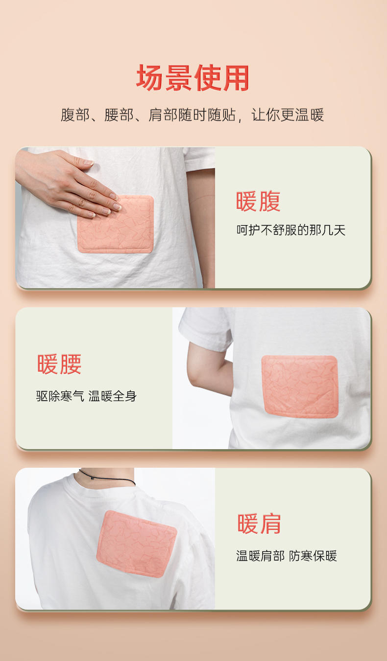 LP-32237-10蓝漂活力暖身贴1*10贴装